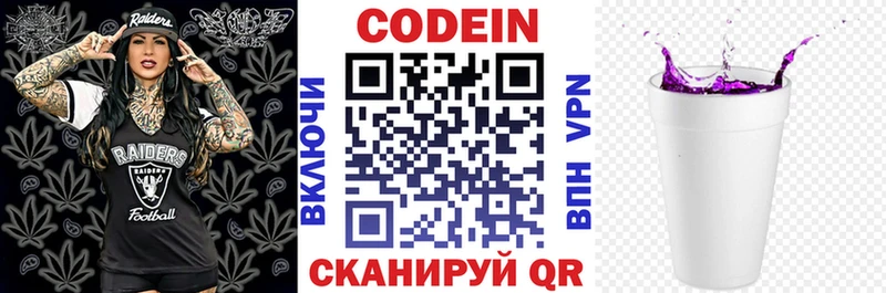 где найти наркотики  Пудож  Кодеин Purple Drank 